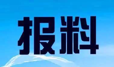 封面新闻爆料热线,倾听民意，守护正义