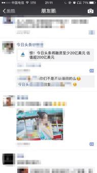 陕西今日头条最新爆料,揭秘今日头条独家披露的热点事件
