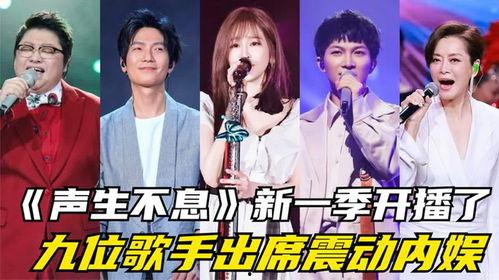 新一季歌手最新爆料,实力派新秀齐聚，精彩对决即将上演