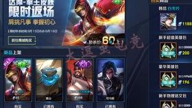 王者皮肤爆料最新购买网站,独家爆料，热门皮肤抢先看！