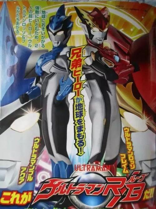 奥特曼系列最新爆料