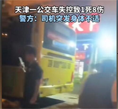 天津爆料事件视频,揭露背后真相的震撼视频