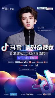 浙江卫视视频在线观看,精彩瞬间不容错过